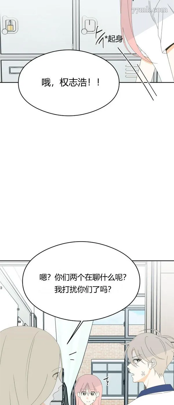 你纯情的样子漫画,第34话10图