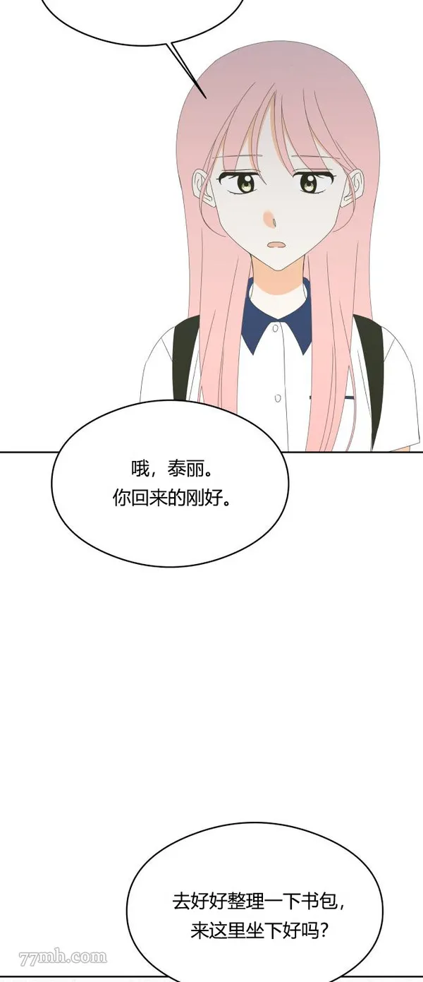 你纯情的样子漫画,第34话20图