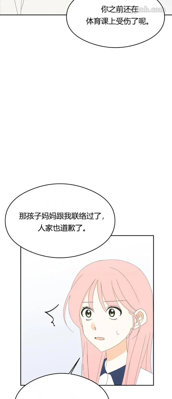 你纯情的样子漫画,第34话25图