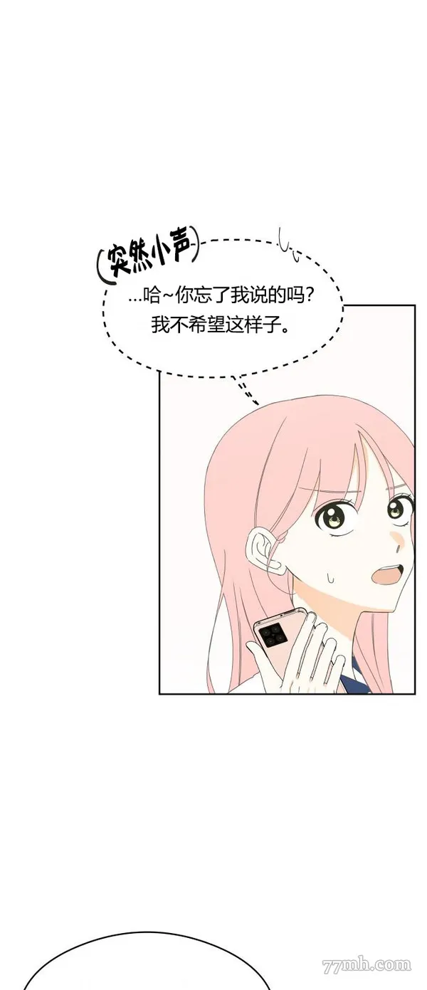 你纯情的样子漫画,第34话36图