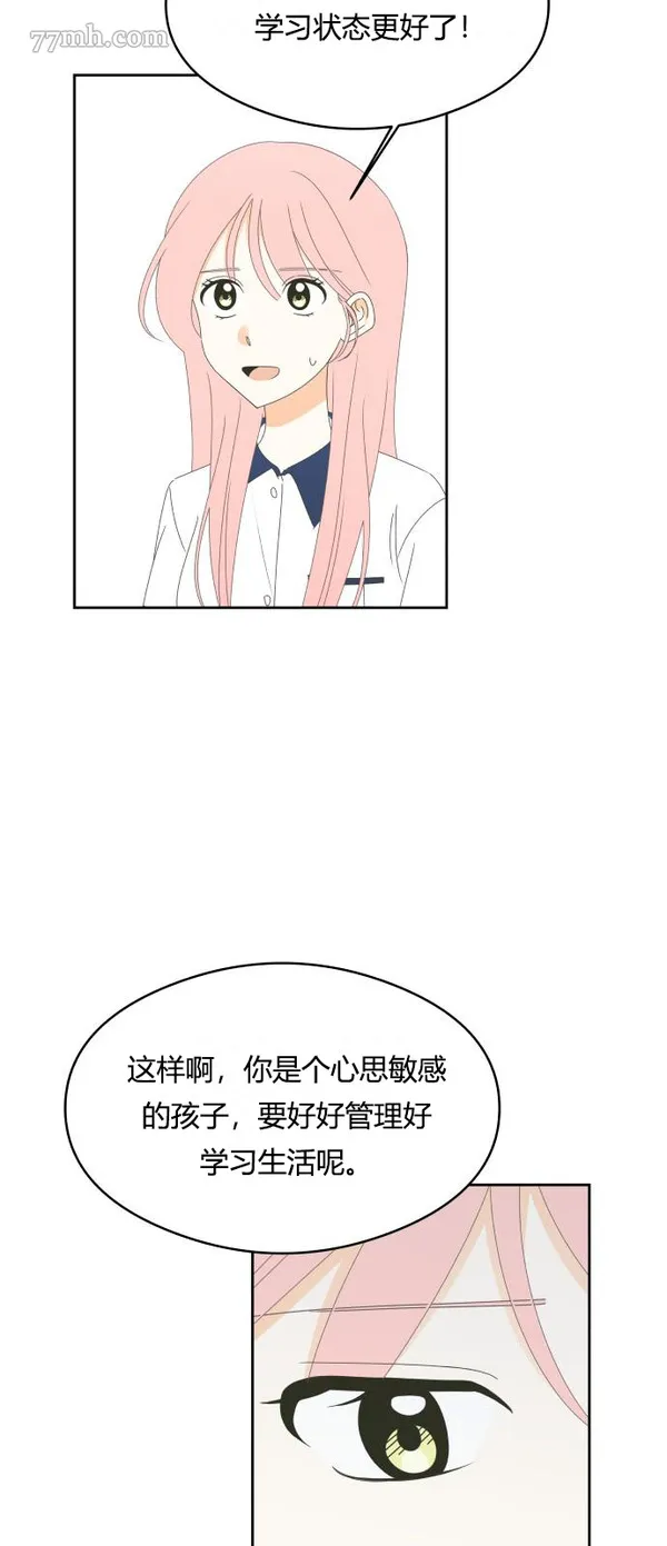 你纯情的样子漫画,第34话23图