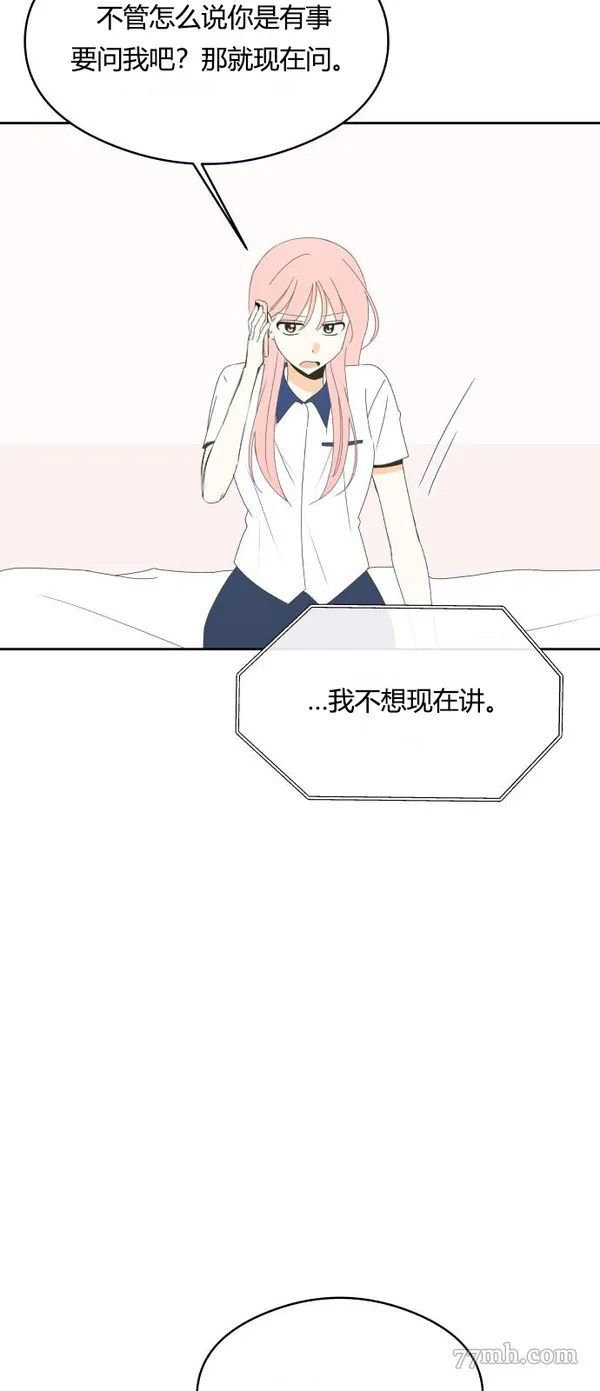 你纯情的样子漫画,第34话37图