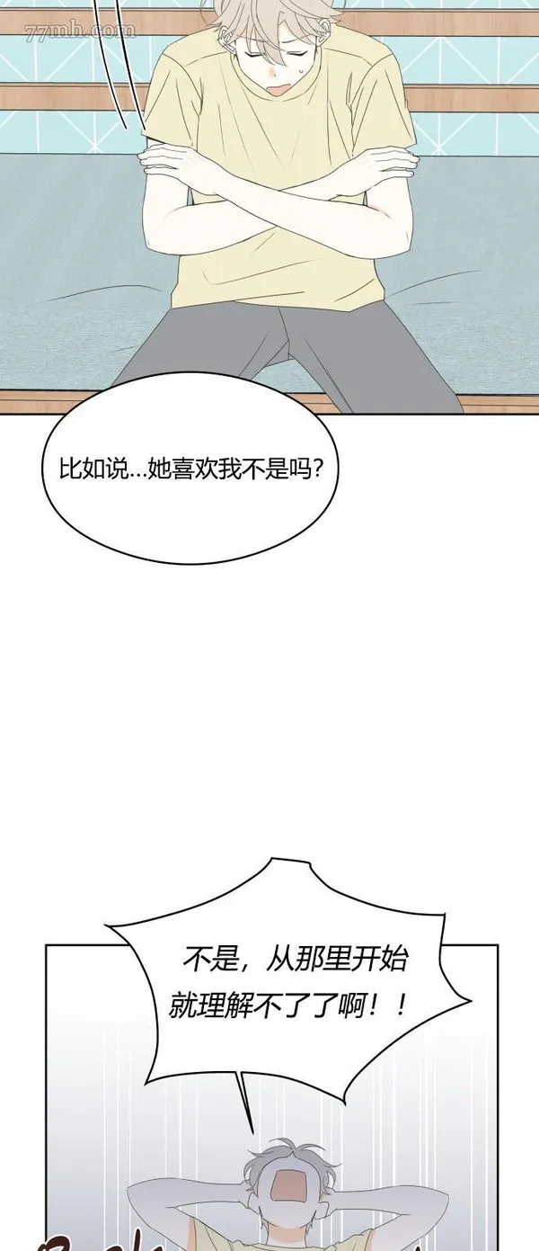 你纯情的样子漫画,第34话42图