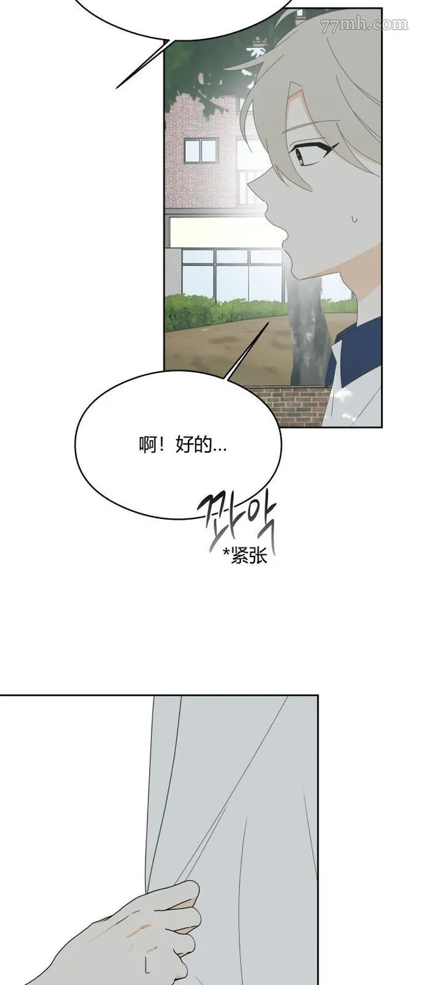 你纯情的样子漫画,第35话31图