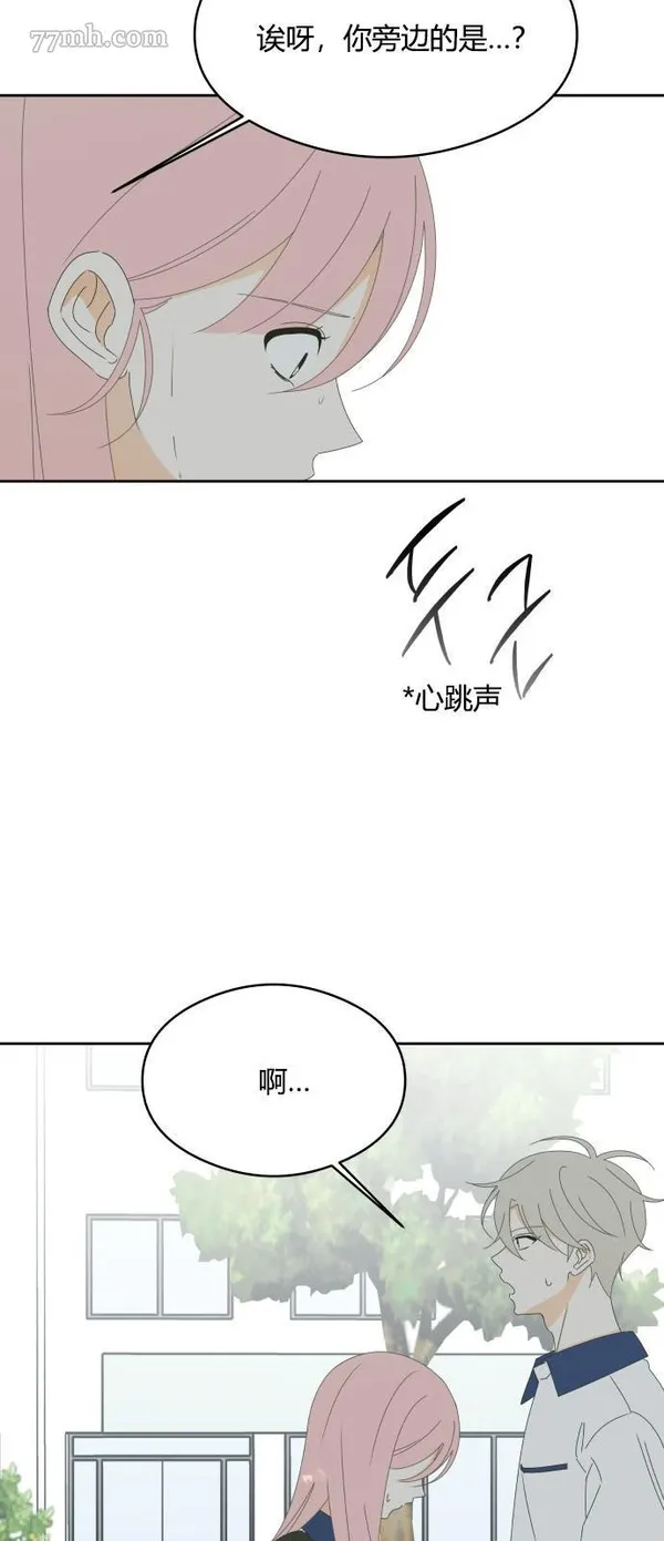 你纯情的样子漫画,第35话28图