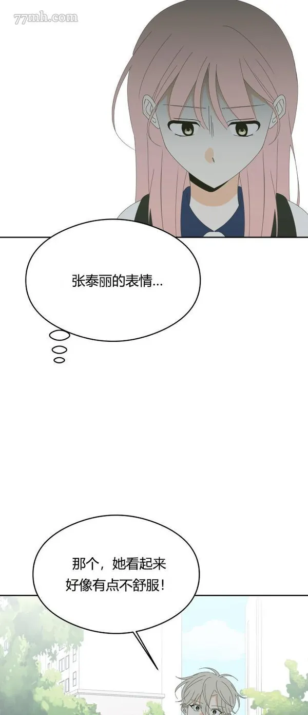 你纯情的样子漫画,第35话33图