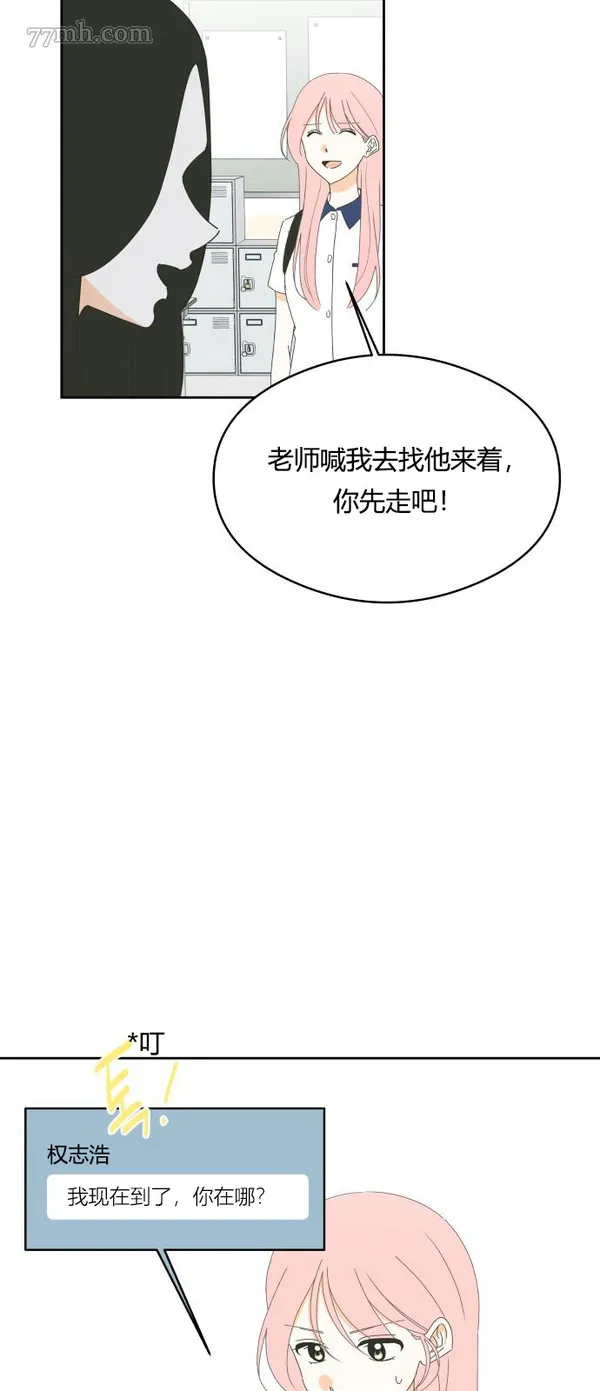 你纯情的样子漫画,第35话2图