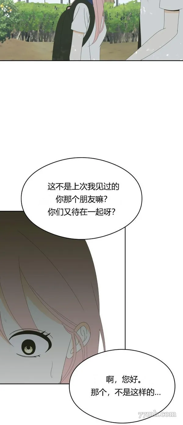 你纯情的样子漫画,第35话29图