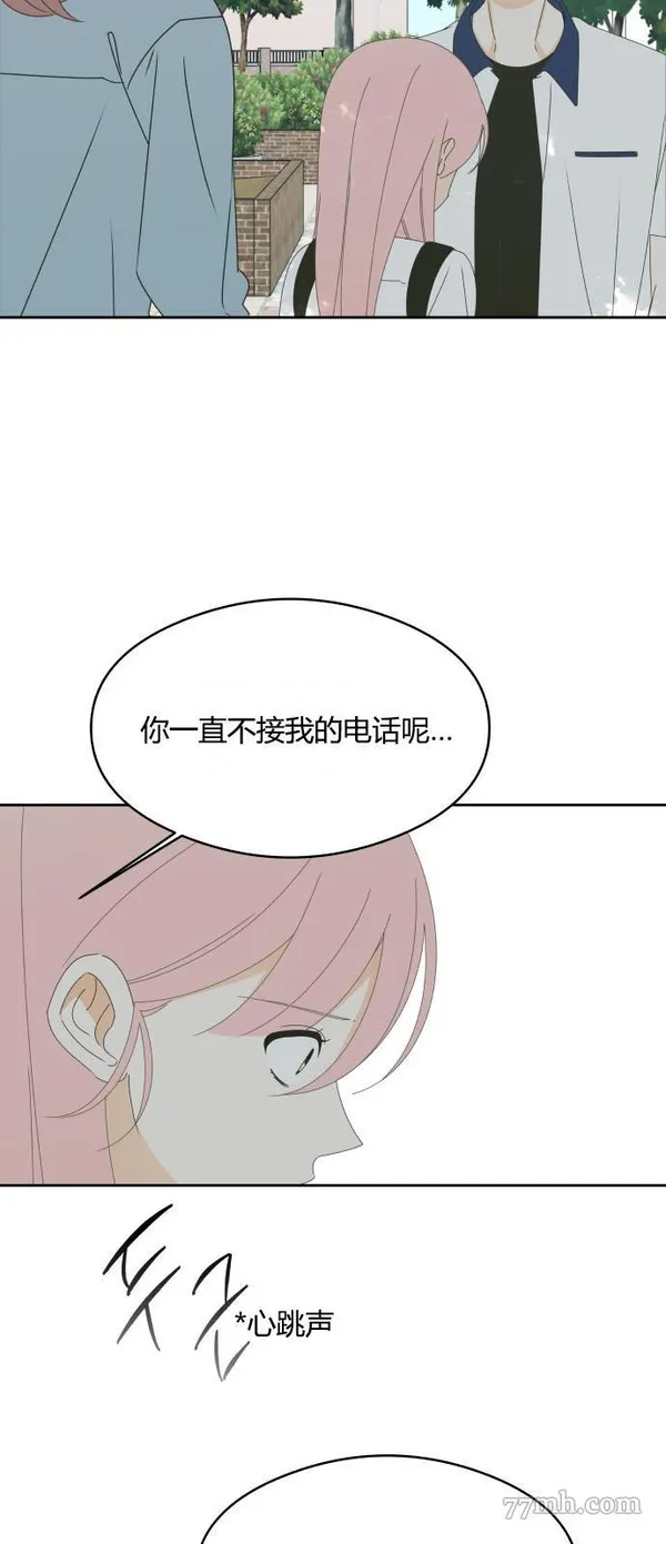 你纯情的样子漫画,第35话27图