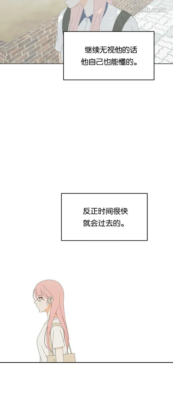 你纯情的样子漫画,第36话18图