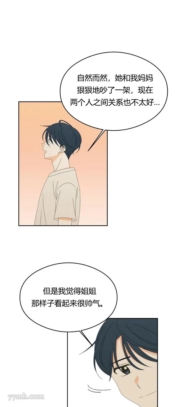 你纯情的样子漫画,第36话36图