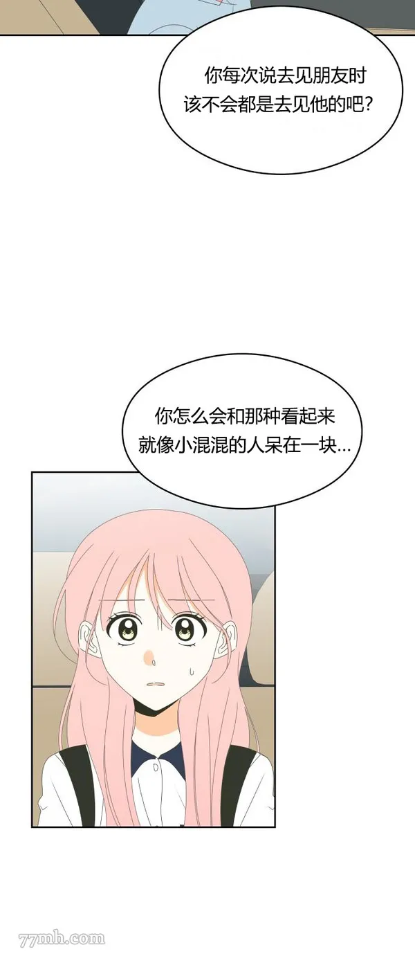 你纯情的样子漫画,第36话6图