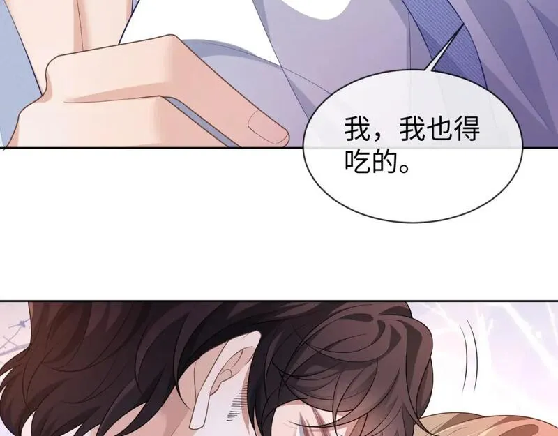 娘娘腔漫画,第87话 阴影69图