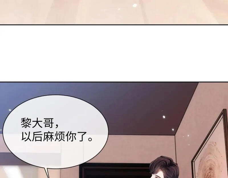 娘娘腔漫画,第87话 阴影7图