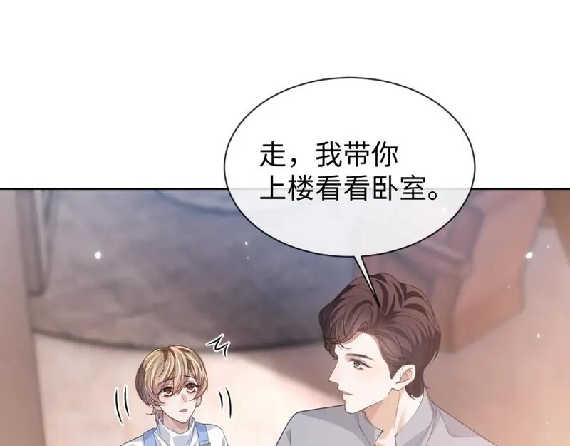 娘娘腔漫画,第87话 阴影21图