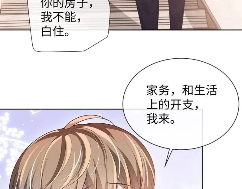 娘娘腔漫画,第87话 阴影23图