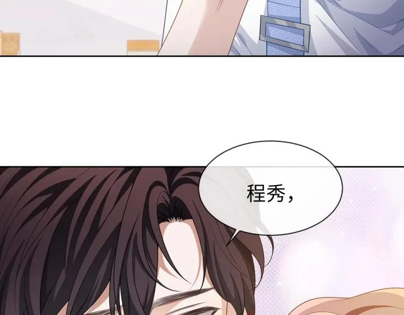 娘娘腔漫画,第87话 阴影88图