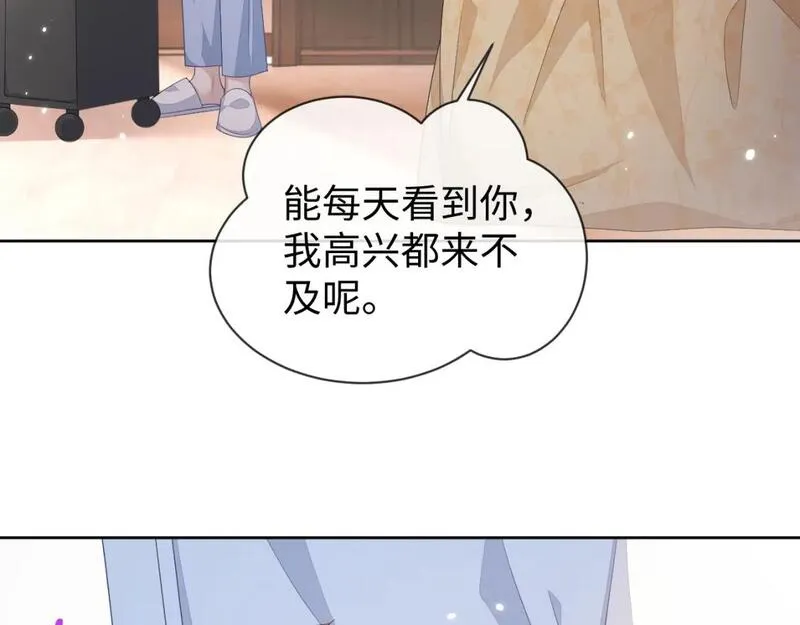 娘娘腔漫画,第87话 阴影9图