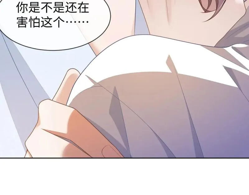 娘娘腔漫画,第87话 阴影90图