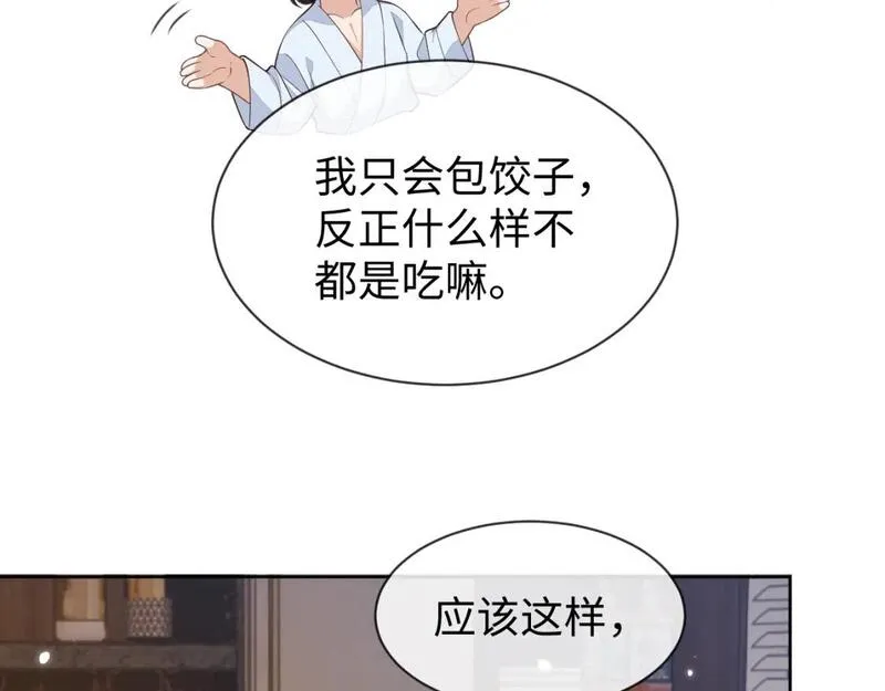 娘娘腔漫画,第87话 阴影50图