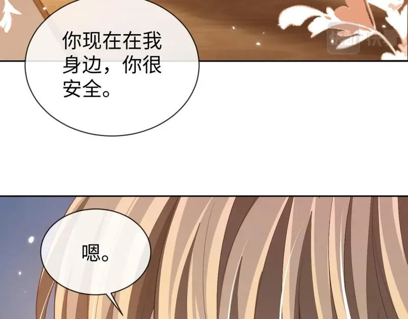 娘娘腔漫画,第87话 阴影95图