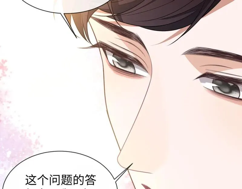 娘娘腔漫画,第88话 邵群干的104图