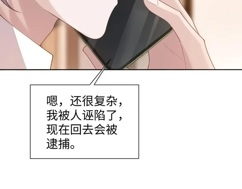 娘娘腔漫画,第88话 邵群干的87图