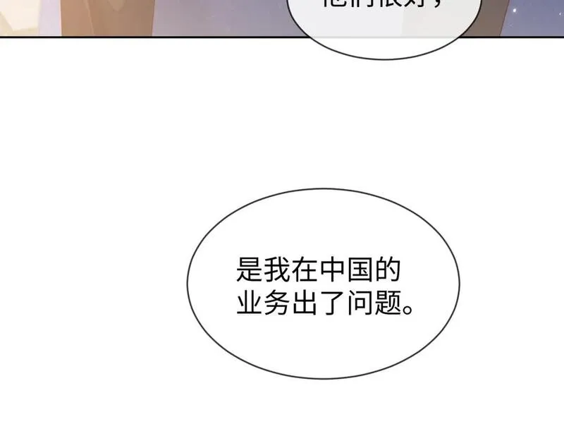 娘娘腔漫画,第88话 邵群干的85图