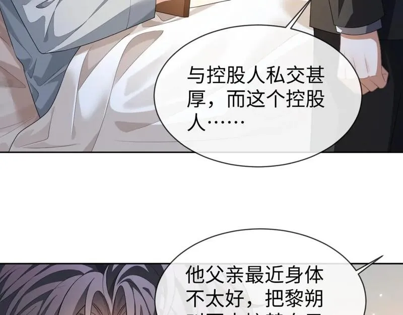 娘娘腔漫画,第88话 邵群干的15图