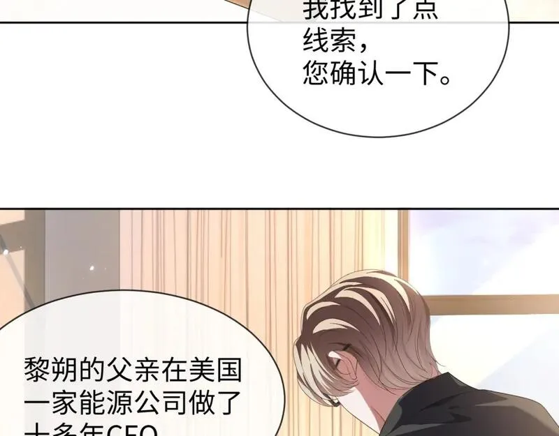 娘娘腔漫画,第88话 邵群干的13图