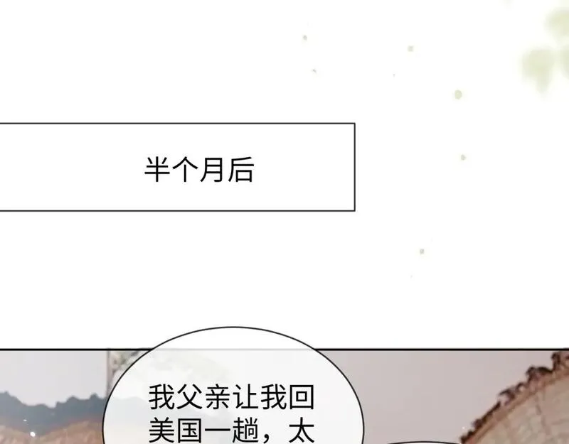 娘娘腔漫画,第88话 邵群干的27图