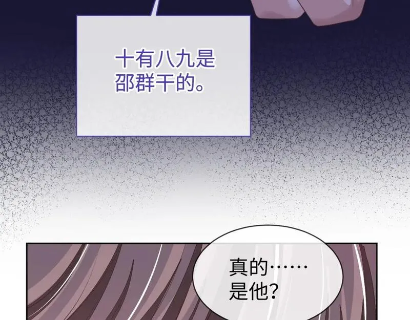 娘娘腔漫画,第88话 邵群干的93图