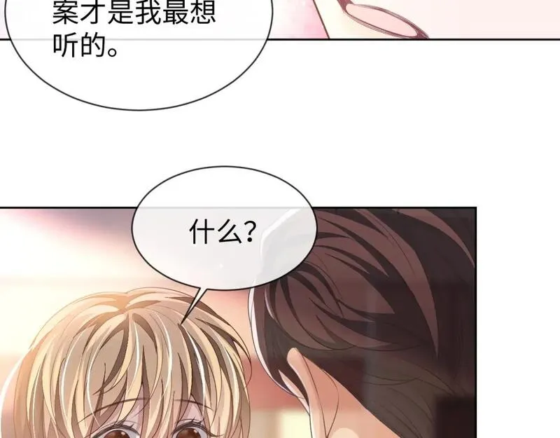 娘娘腔漫画,第88话 邵群干的105图