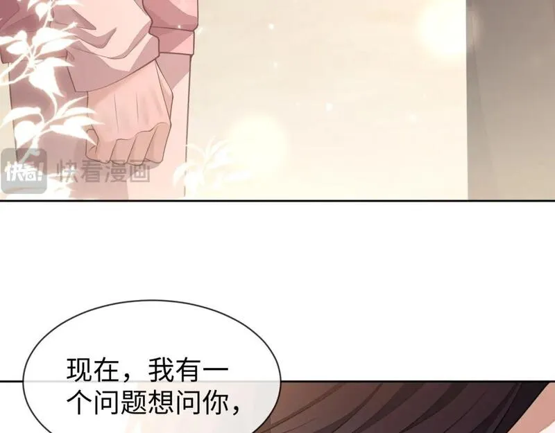 娘娘腔漫画,第88话 邵群干的103图