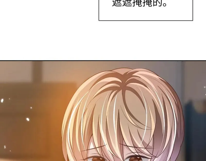 娘娘腔漫画,第88话 邵群干的77图