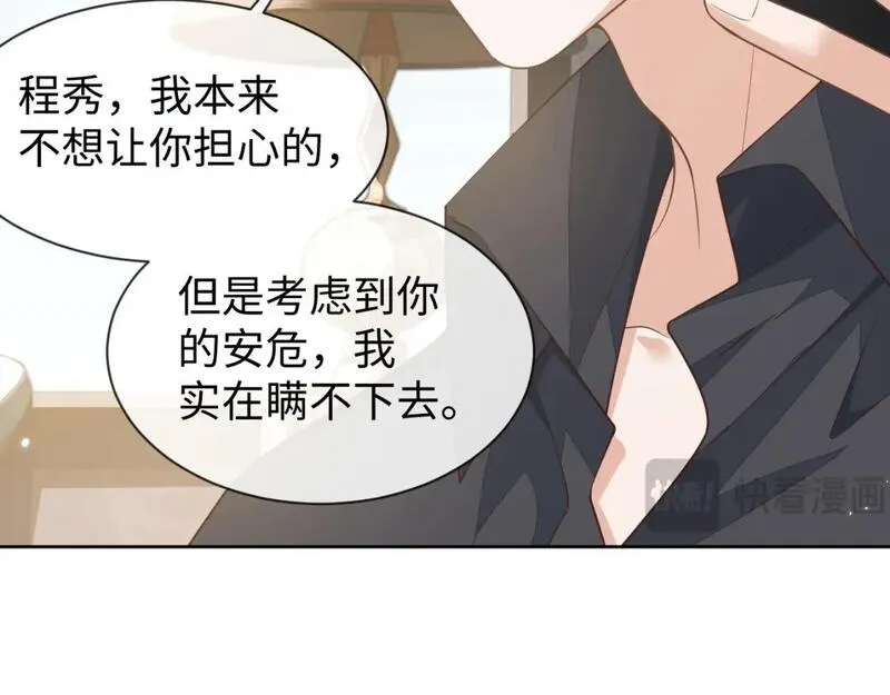 娘娘腔漫画,第88话 邵群干的89图