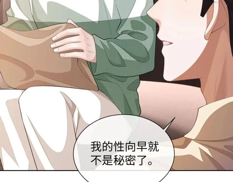 娘娘腔漫画,第88话 邵群干的33图