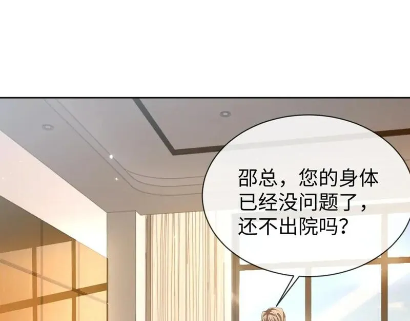 娘娘腔漫画,第88话 邵群干的5图