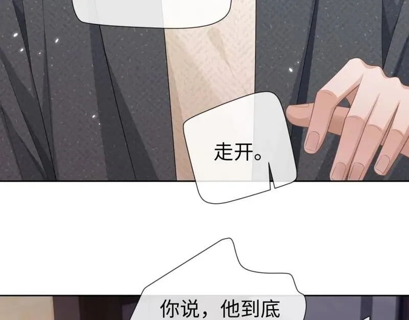 娘娘腔漫画,第89话 逼上绝路45图