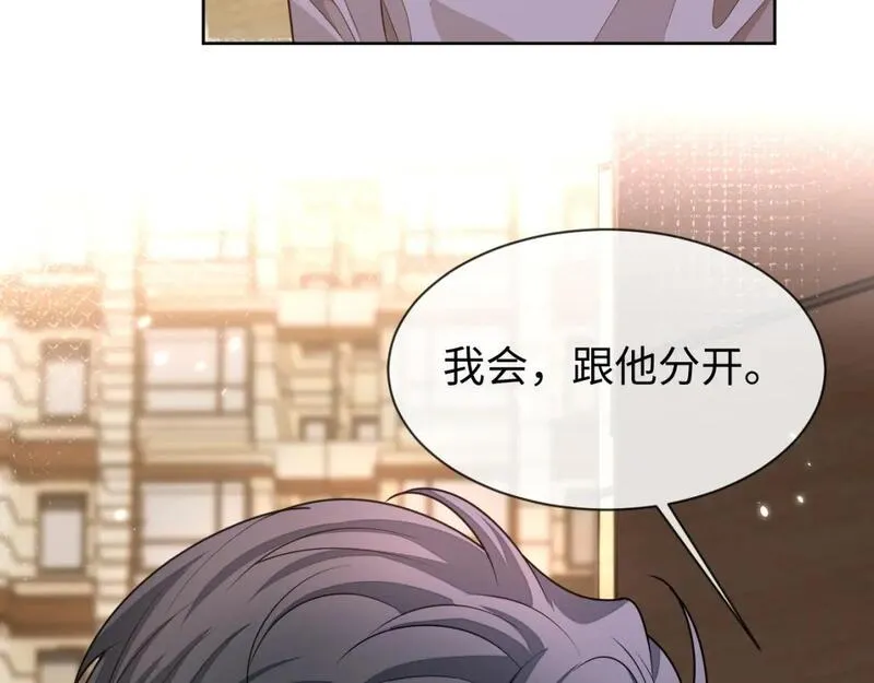 娘娘腔漫画,第89话 逼上绝路88图