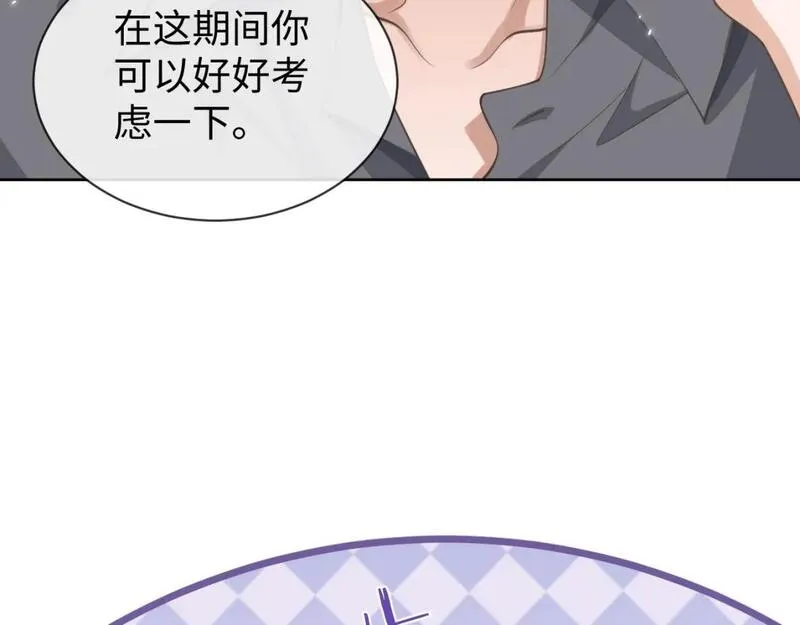 娘娘腔漫画,第89话 逼上绝路9图