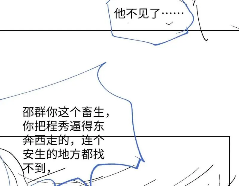 娘娘腔漫画,第89话 逼上绝路118图