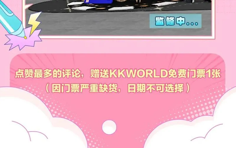 娘娘腔漫画,KKW路透来袭！（内含抽奖福利）8图