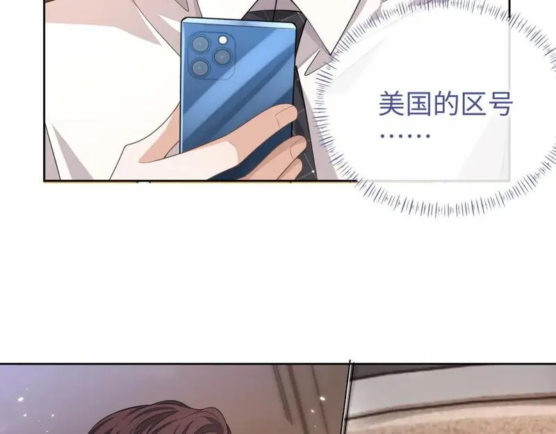 娘娘腔的秘密漫画,第90话 大鹅抓狂81图