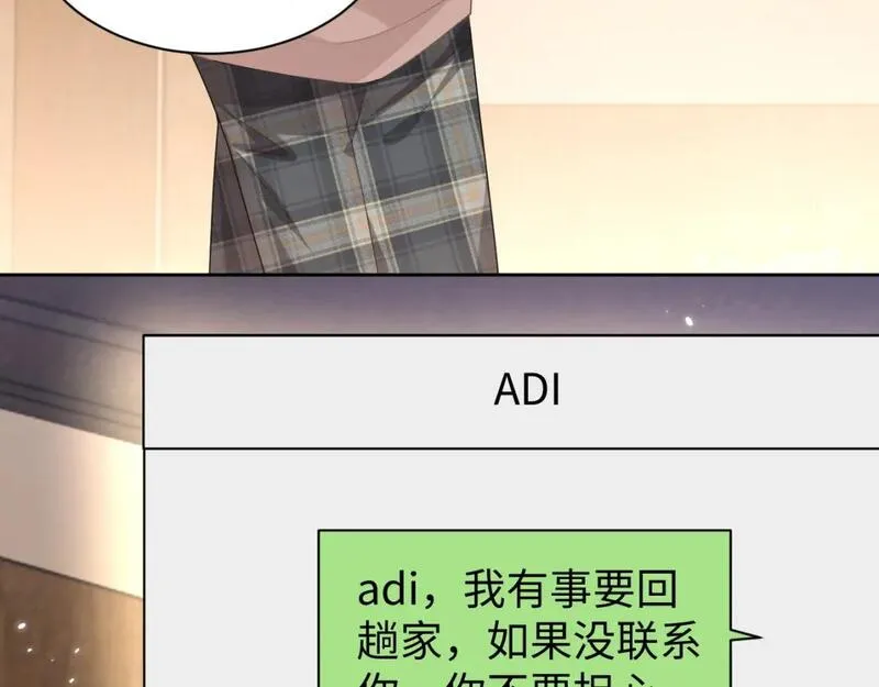 娘娘腔的秘密漫画,第90话 大鹅抓狂15图