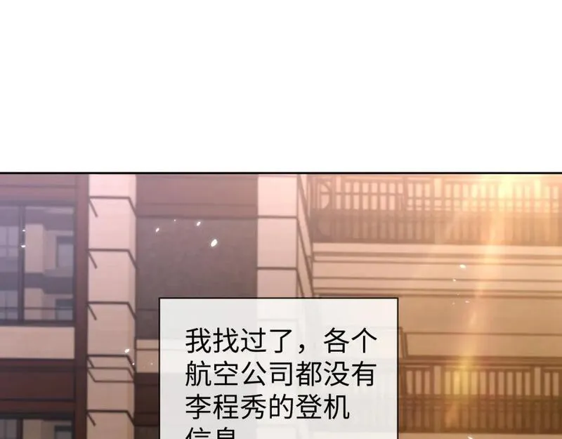 娘娘腔的秘密漫画,第90话 大鹅抓狂69图