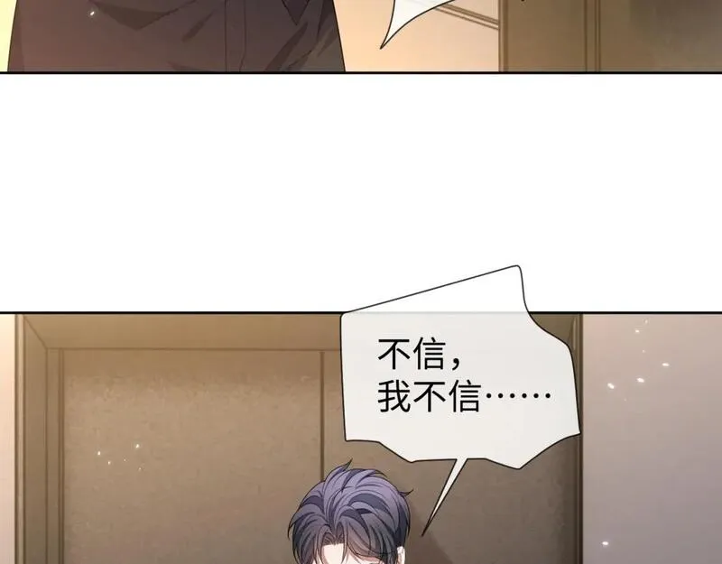 娘娘腔的秘密漫画,第90话 大鹅抓狂62图