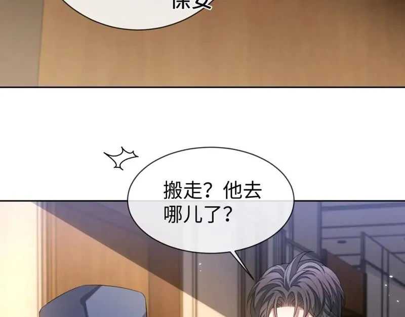 娘娘腔的秘密漫画,第90话 大鹅抓狂44图