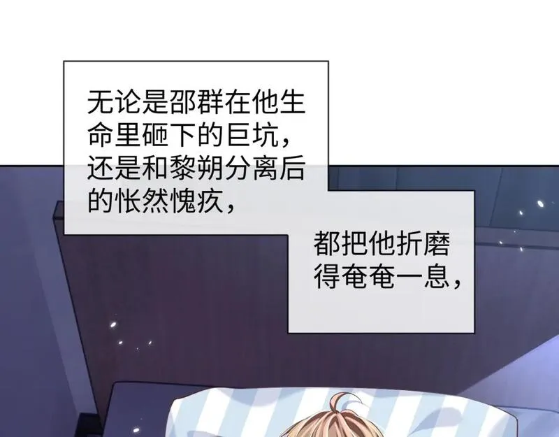 娘娘腔漫画,第91话 新的生活79图