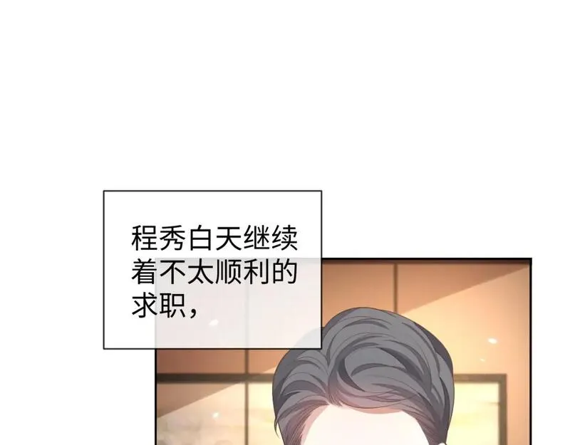 娘娘腔漫画,第91话 新的生活59图